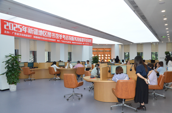 粤图举办'2025年新疆地区图书馆参考咨询服务技能提升培训班' 助力'文化润疆'与信息技术咨询服务发展